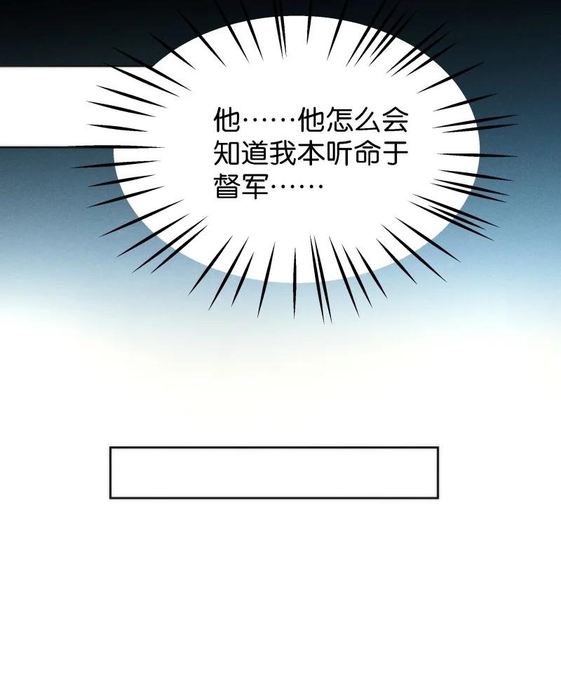 暗香漫画,104 似是故人归392图