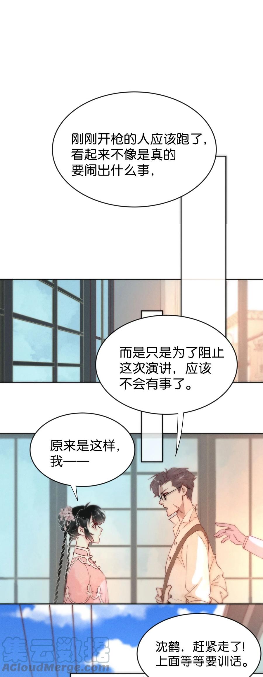 暗香女王打耳光视频漫画,89 似是故人归241图