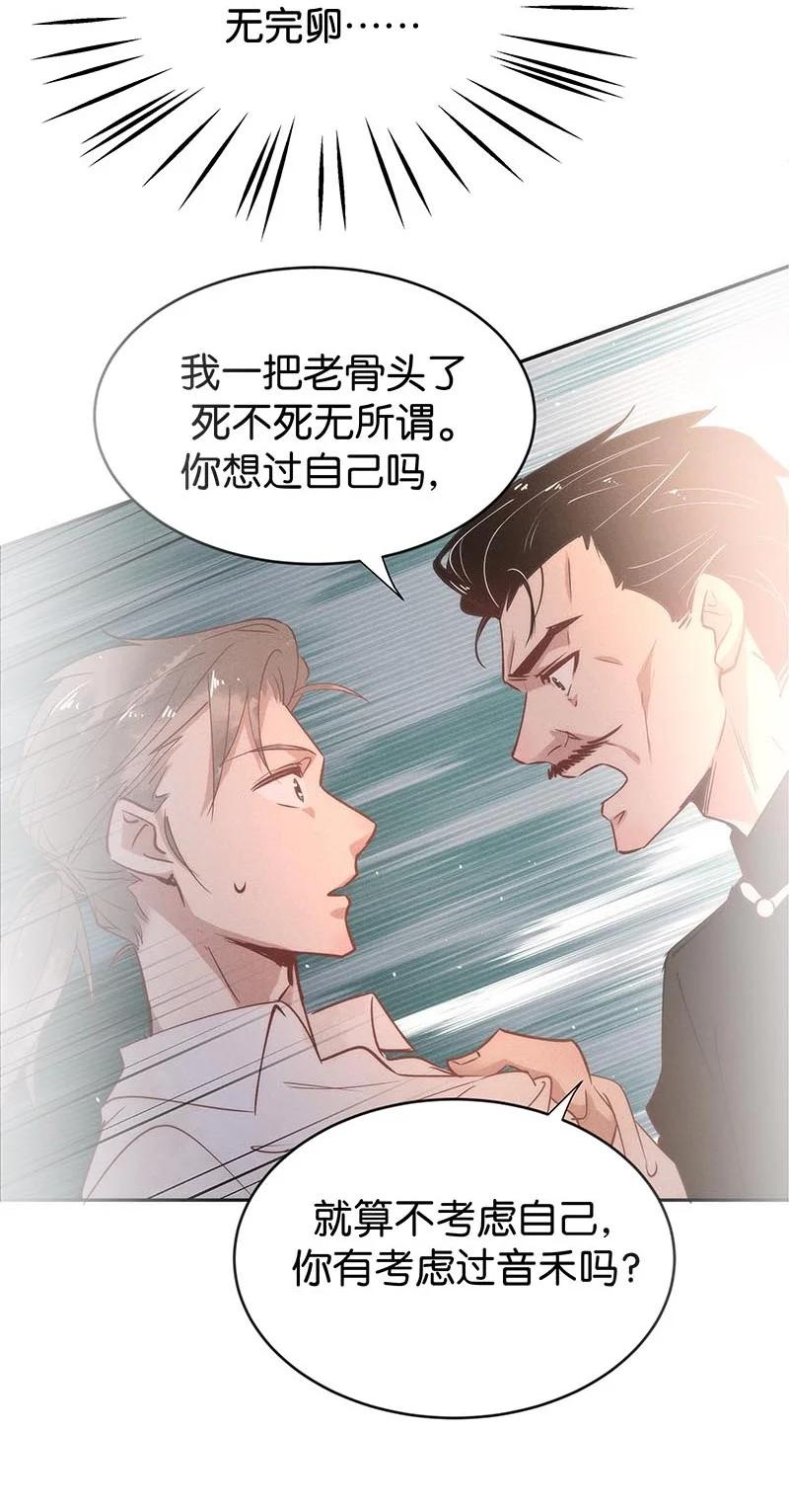 暗香浮动月黄昏全诗漫画,103 似是故人归381图