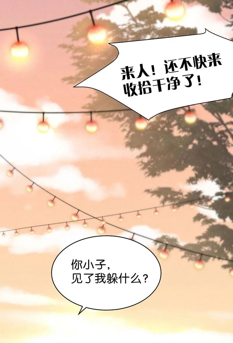 暗香口琴简谱漫画,79 似是故人归142图