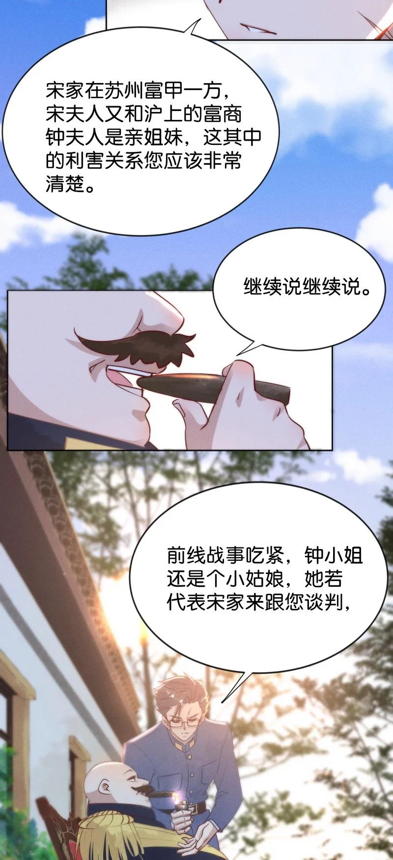 暗香电视连续剧漫画,93 似是故人归282图