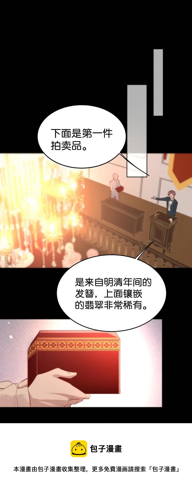 暗香浮动月黄昏全诗漫画,113 似是故人归481图