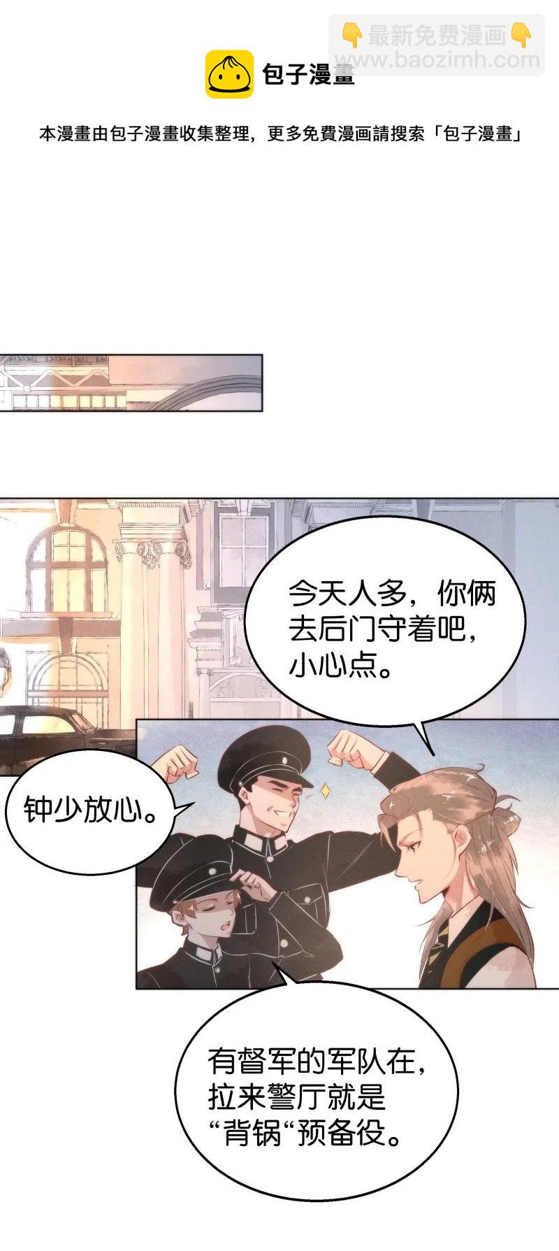 暗香的作者是谁漫画,112 似是故人归471图