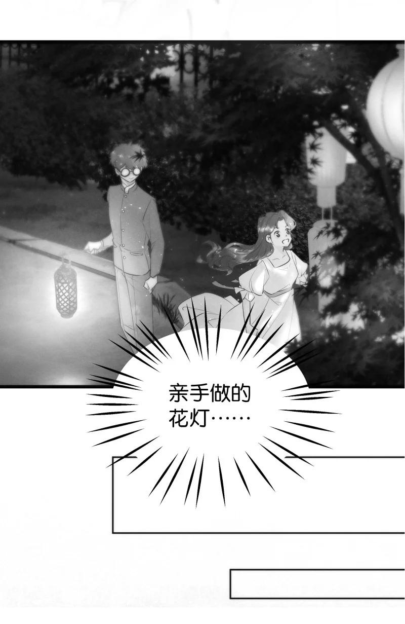 暗香软件下载漫画,107 似是故人归422图