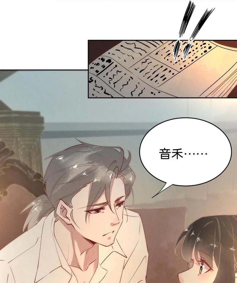 暗香浮动月黄昏全诗漫画,103 似是故人归381图