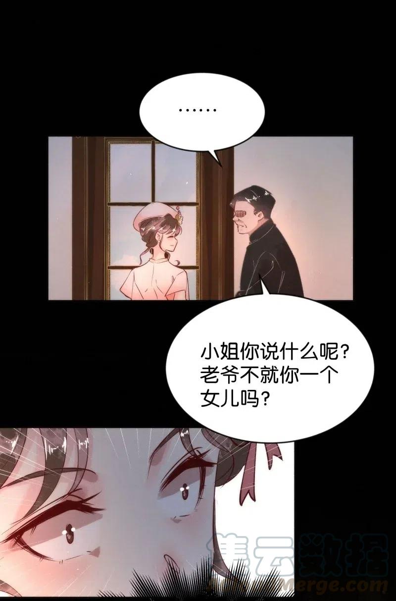 暗香黄晓明电视剧漫画,82 似是故人归171图