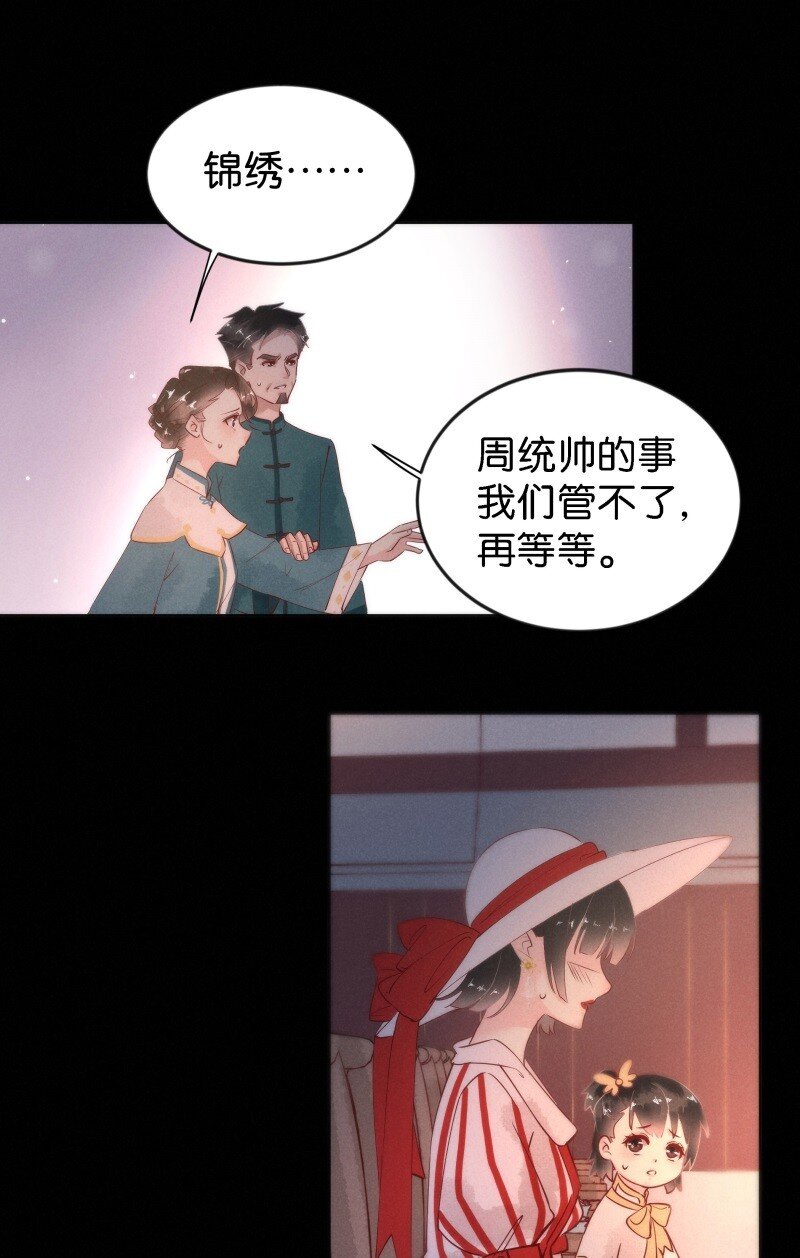 暗香浮动漫画,91 似是故人归261图