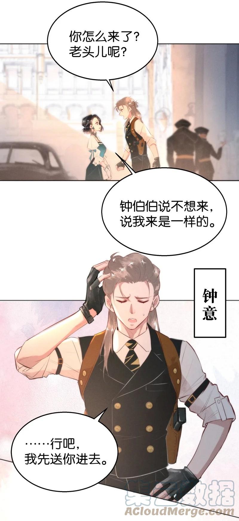 暗香的作者是谁漫画,112 似是故人归471图