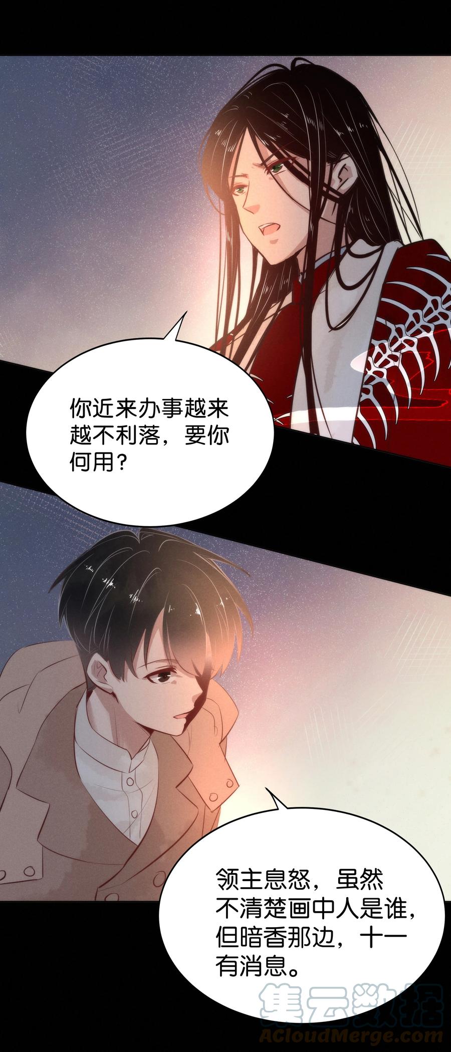 暗香浮动月黄昏全诗漫画,106 似是故人归411图