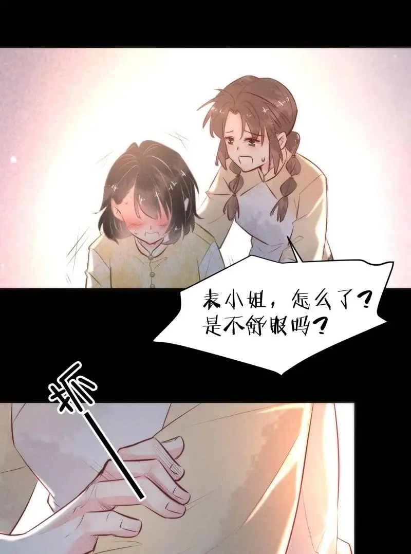 暗香翻唱漫画,109 似是故人归441图