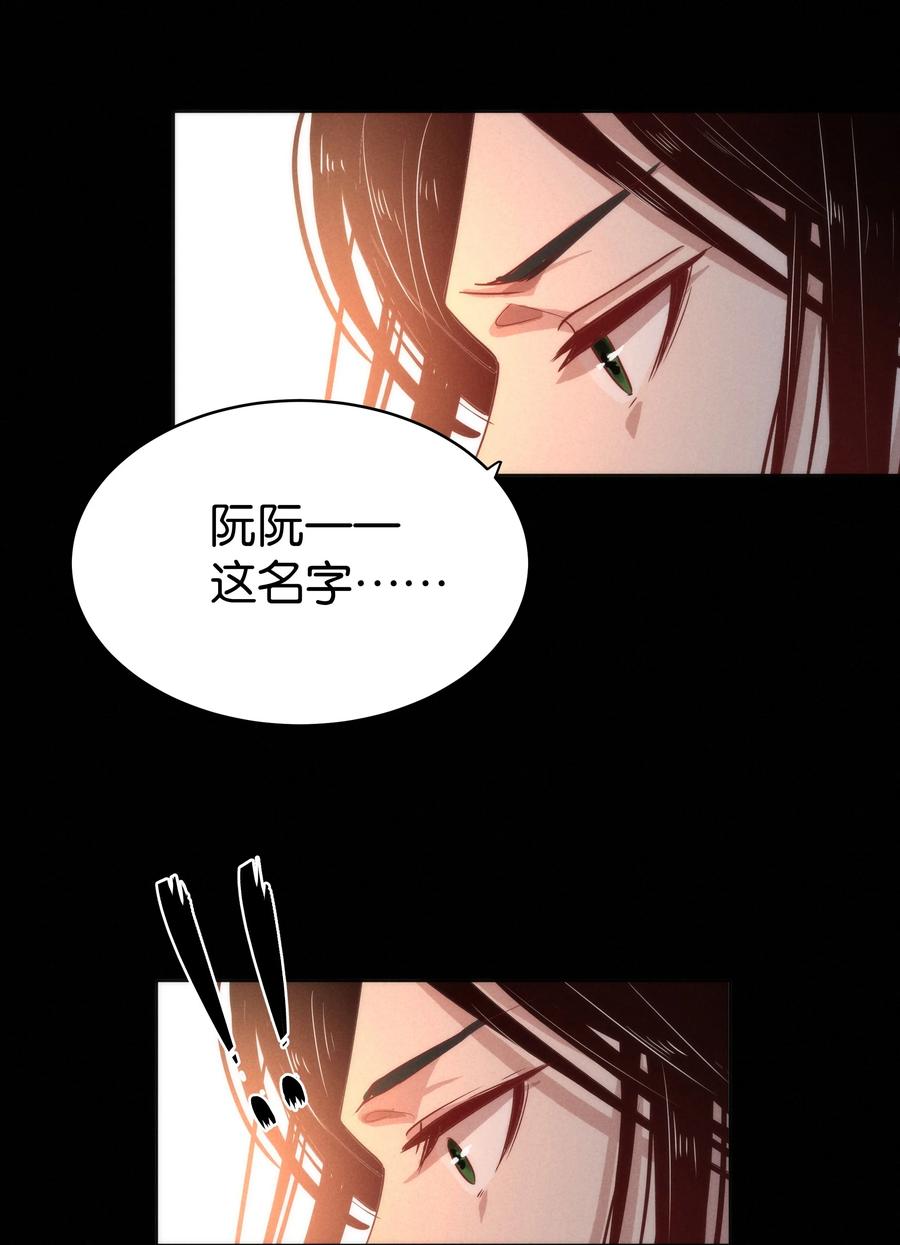 暗香浮动月黄昏全诗漫画,106 似是故人归412图