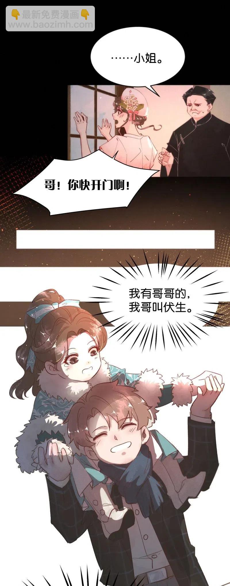 暗香黄晓明电视剧漫画,82 似是故人归172图