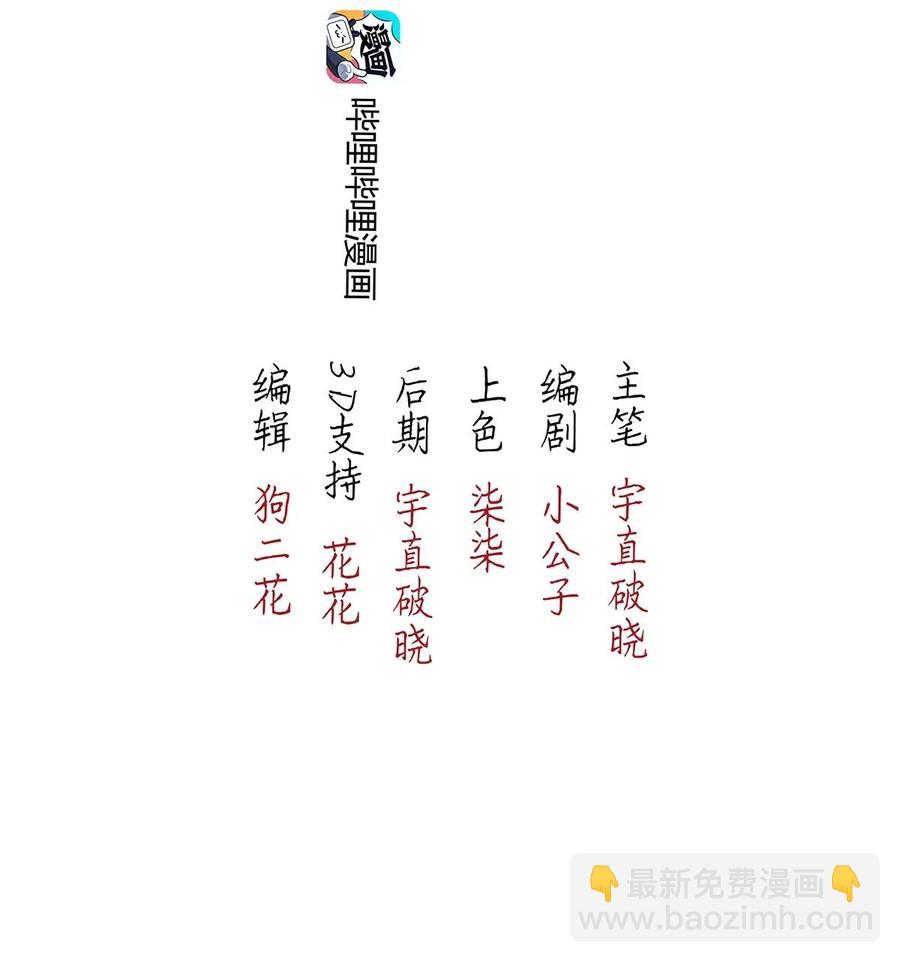 暗香周深漫画,71 似是故人归61图