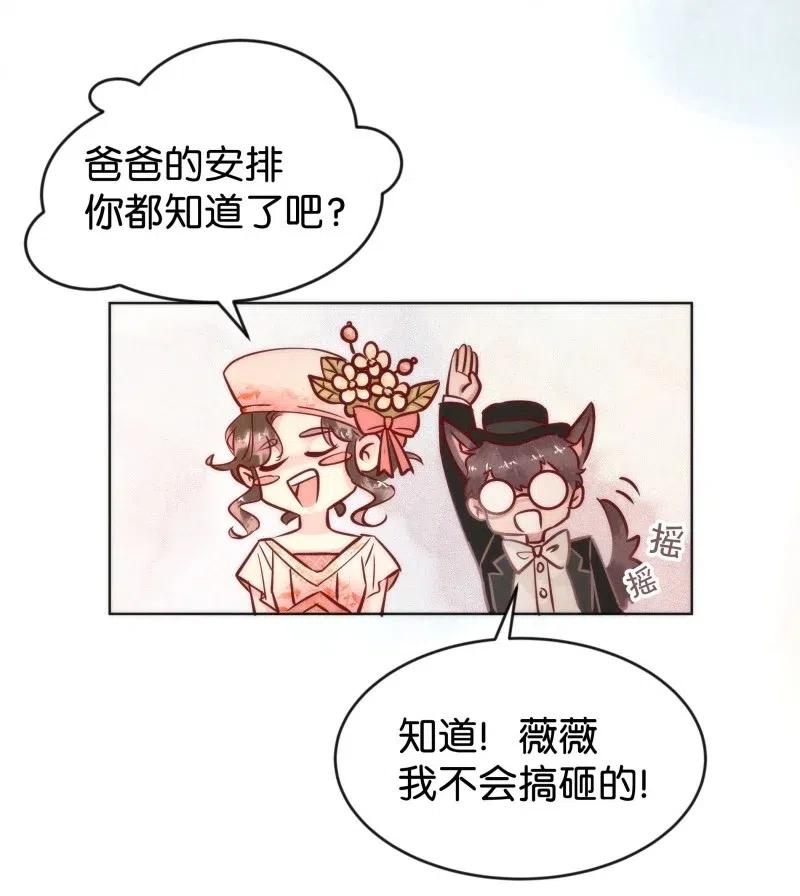 暗香来电视剧完整版免费观看漫画,80 似是故人归152图