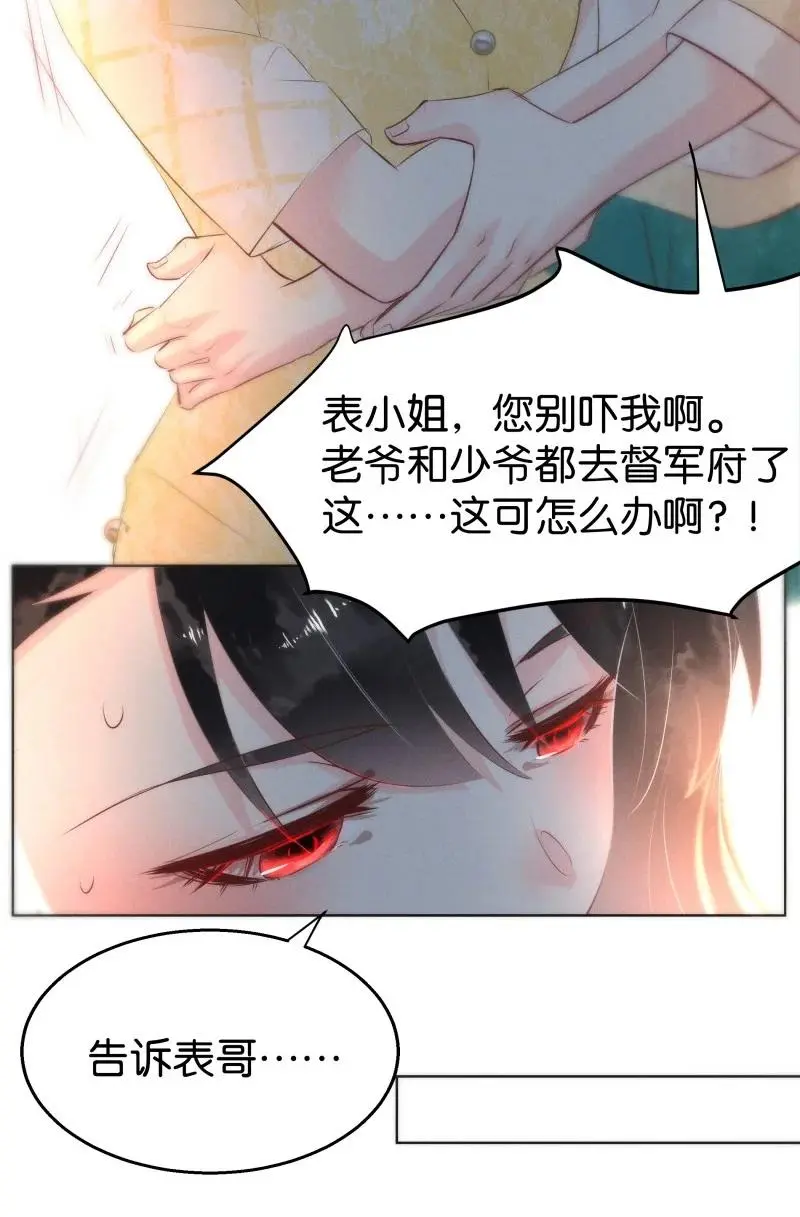 暗香翻唱漫画,109 似是故人归441图