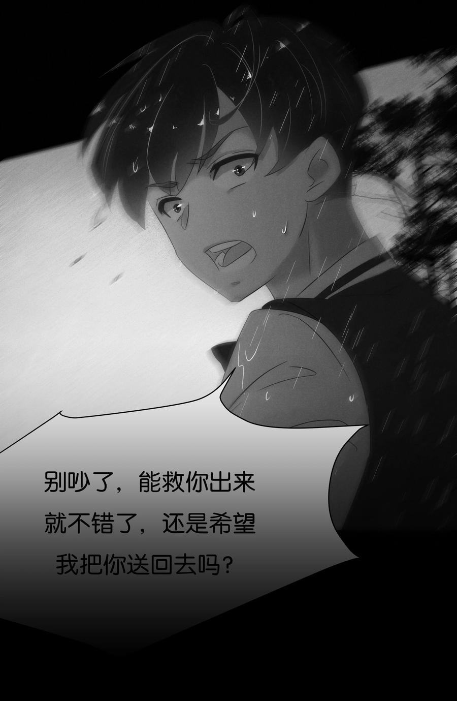 暗香小说免费阅读漫画,106 似是故人归412图