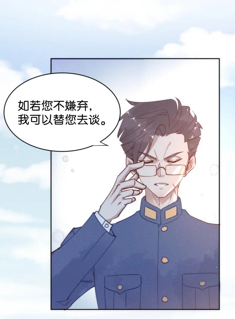 暗香电视连续剧漫画,93 似是故人归282图