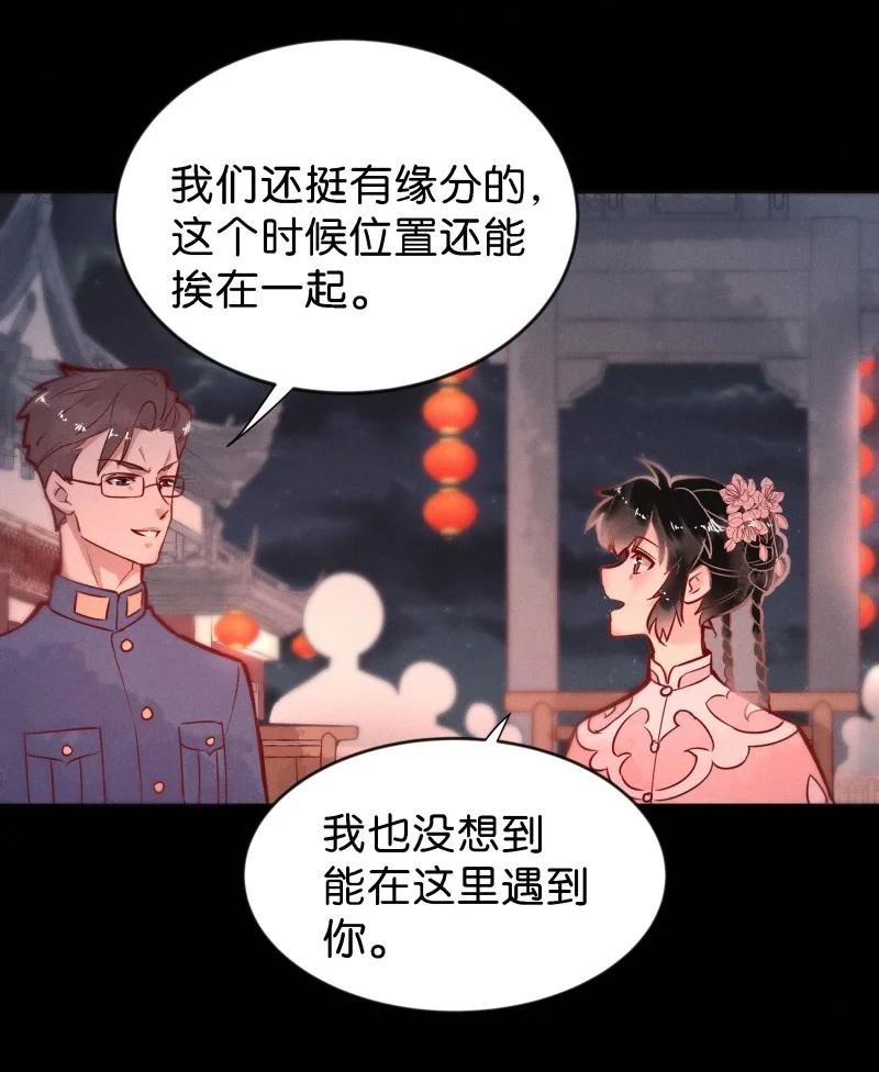 暗香的意思漫画,90 似是故人归252图