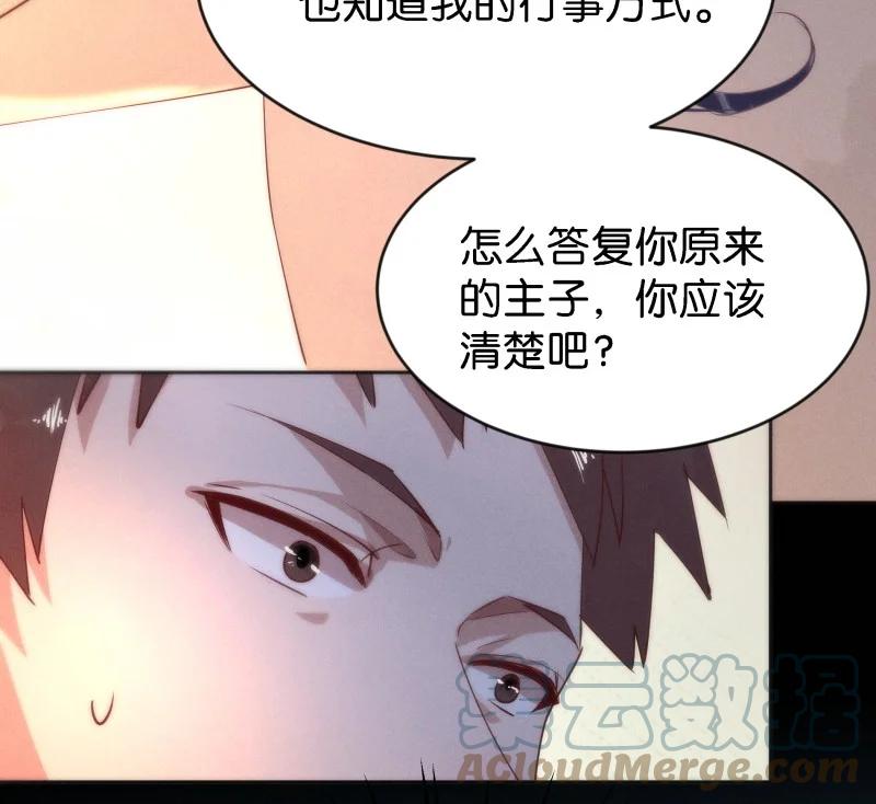 暗香漫画,104 似是故人归391图