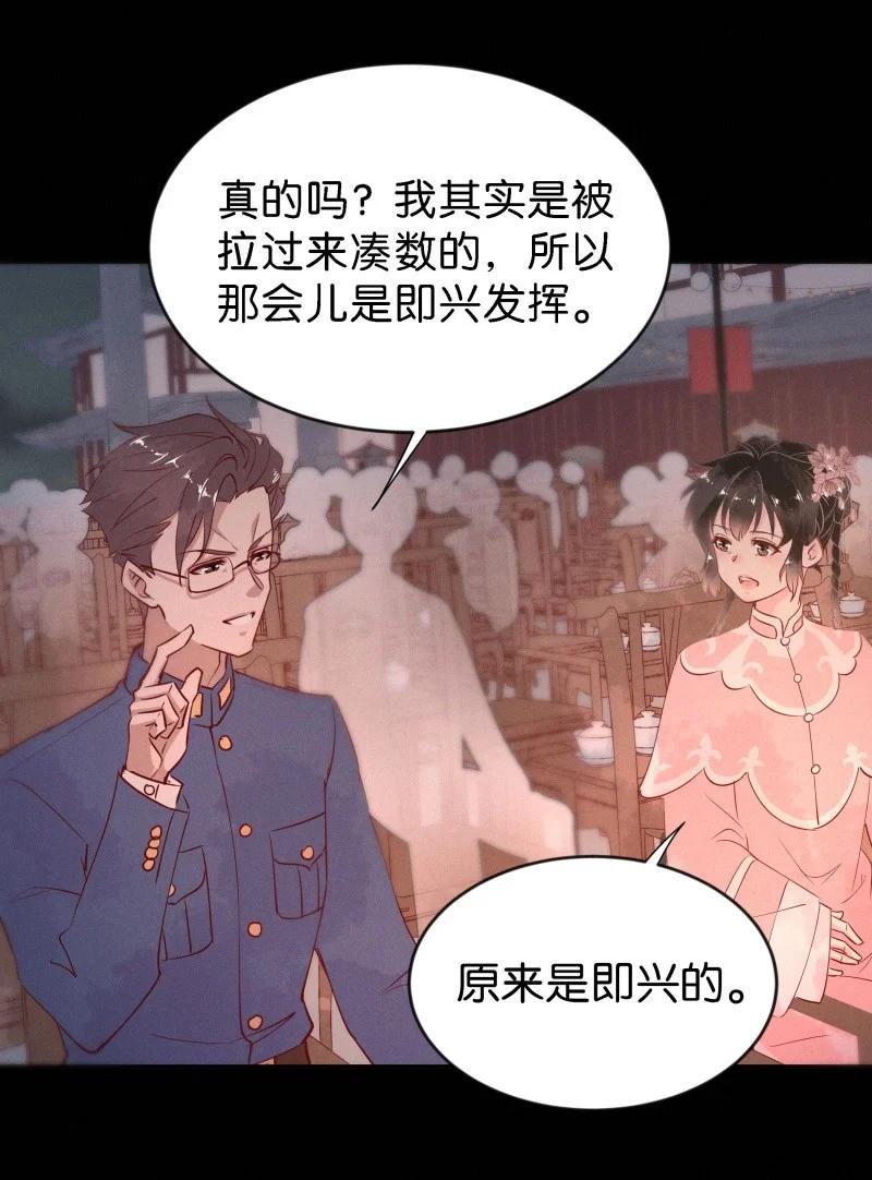 暗香的意思漫画,90 似是故人归252图