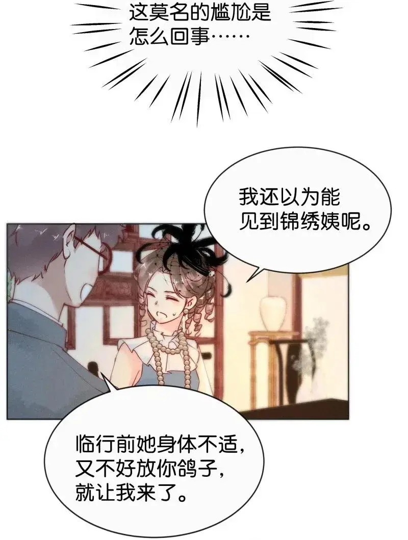 暗香钩衣全部教程视频漫画,75 似是故人归102图