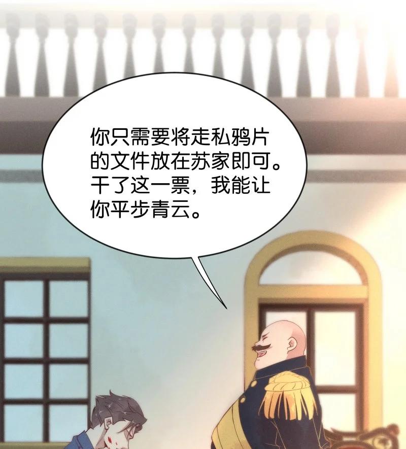 暗香电视剧漫画,97 似是故人归322图