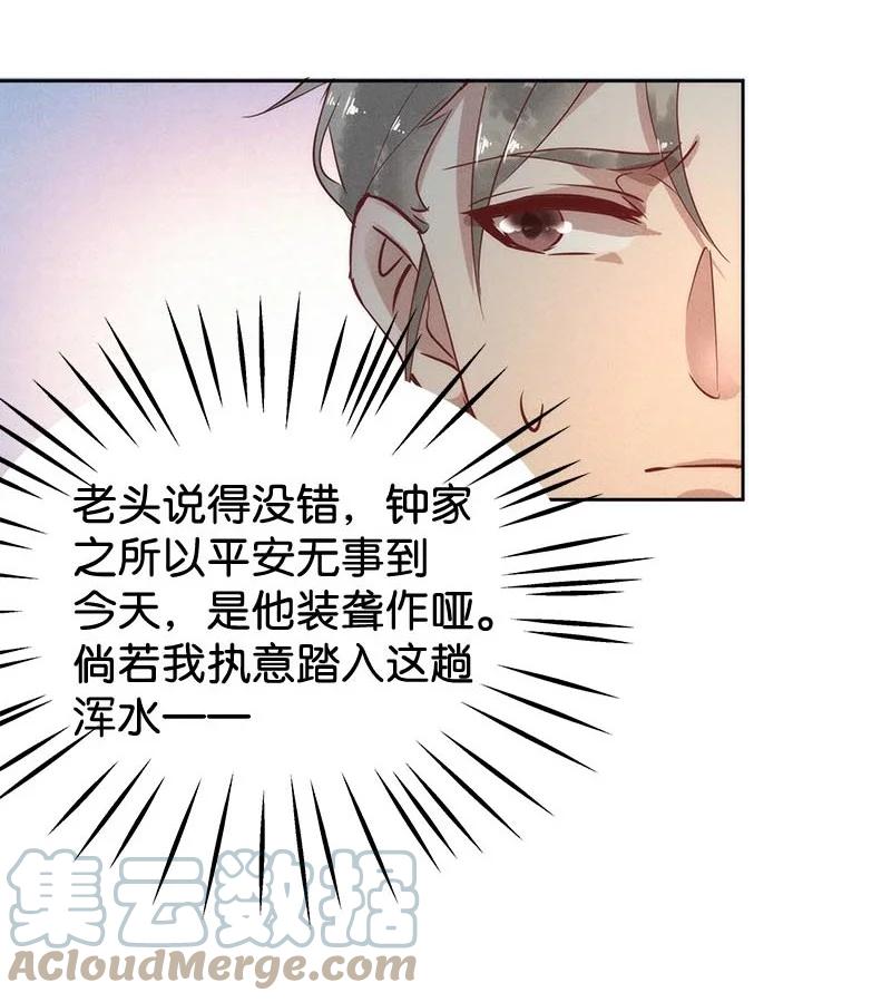 暗香浮动月黄昏全诗漫画,103 似是故人归381图