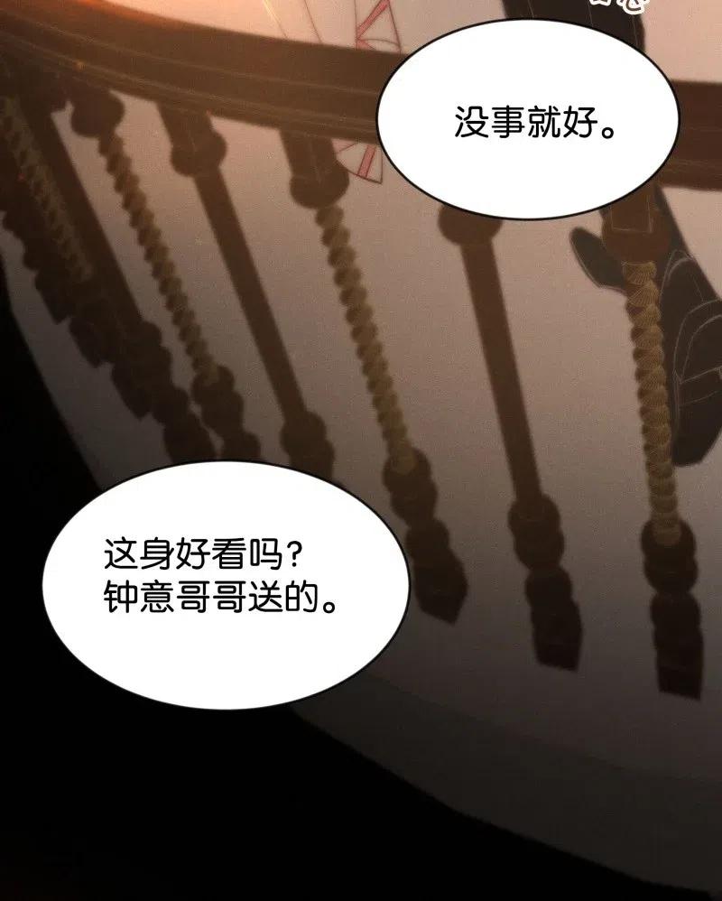 暗香浮动漫画,80 似是故人归151图