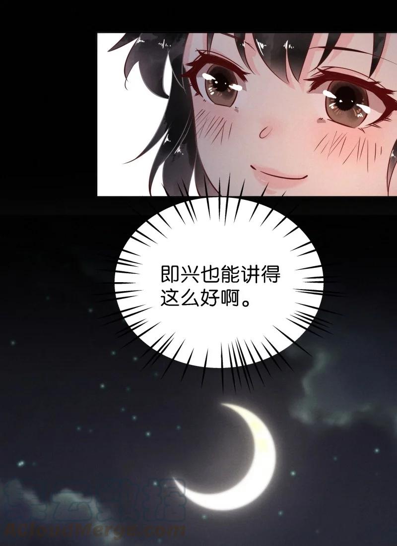 暗香的意思漫画,90 似是故人归251图