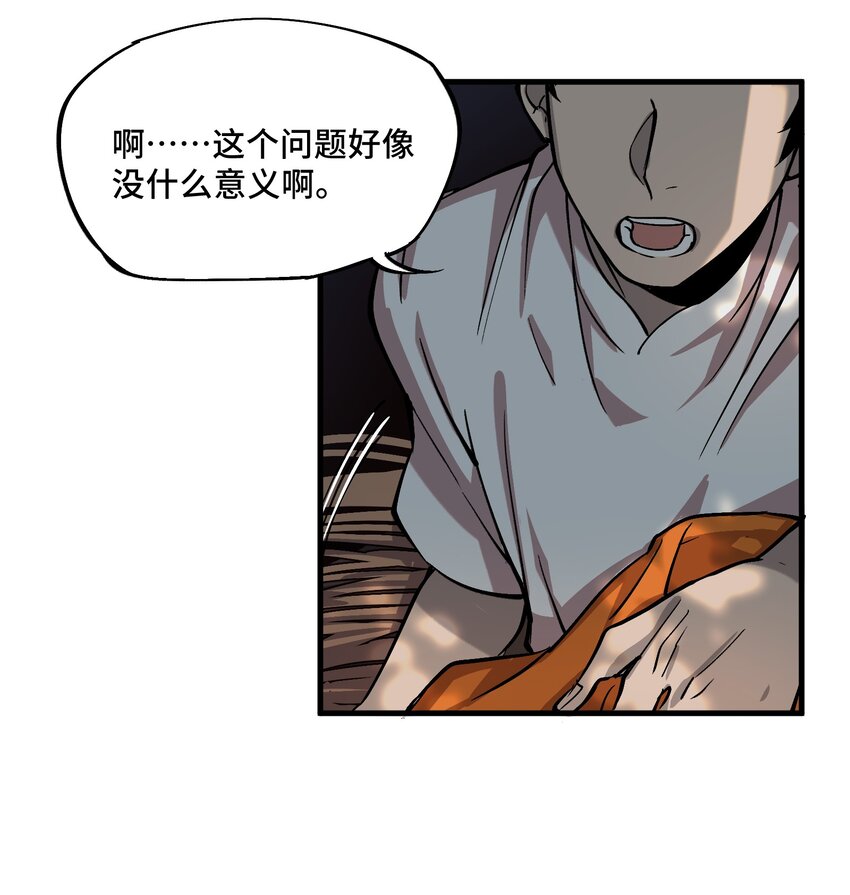 异世界求食开挂之旅漫画漫画,1 第1话1图