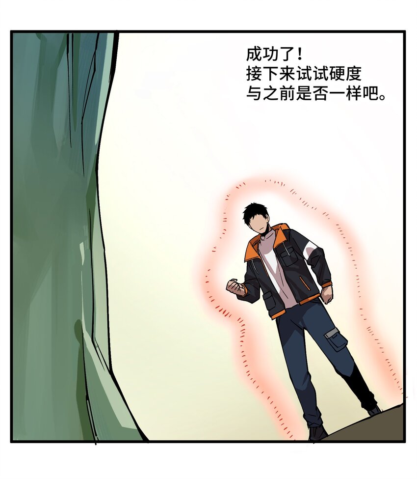 异界食谱漫画,3 第3话2图