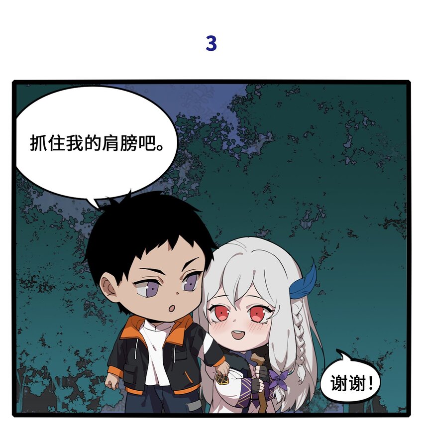 异世界超凡求食录-开饭篇漫画,18.5 番外1图