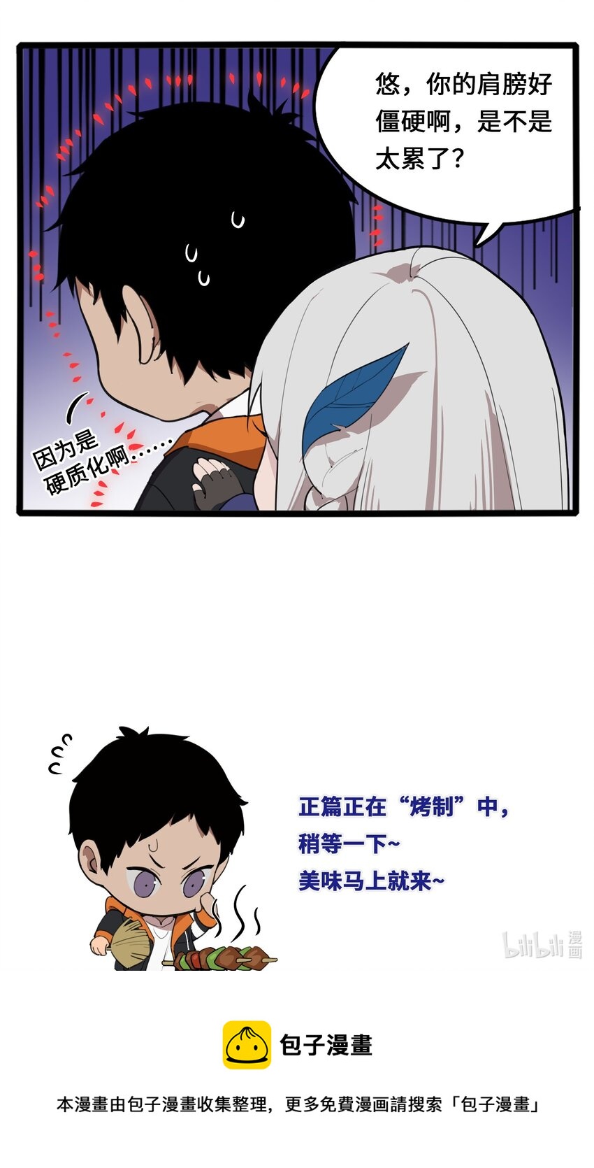 异世界超凡求食录-开饭篇漫画,18.5 番外1图