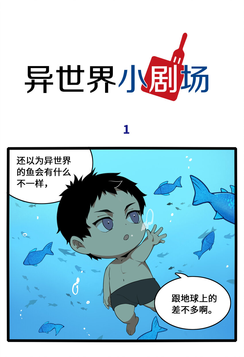 异世界的求食开挂之旅漫画,24.5 番外21图