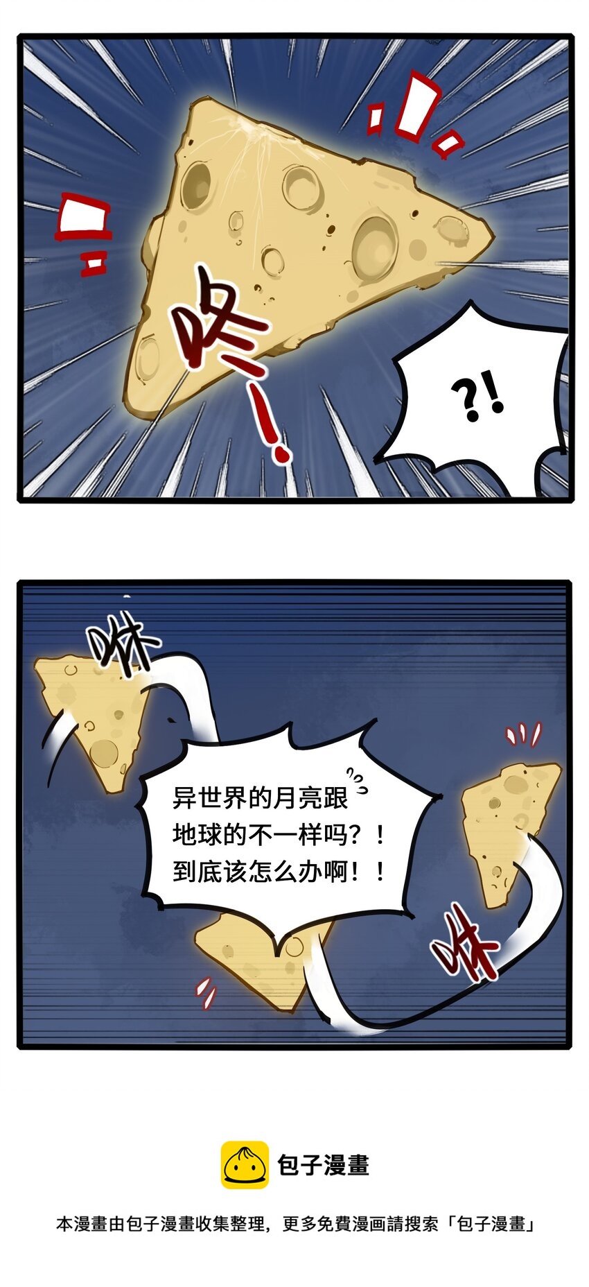 异世界的求食开挂之旅漫画,18.5 番外1图