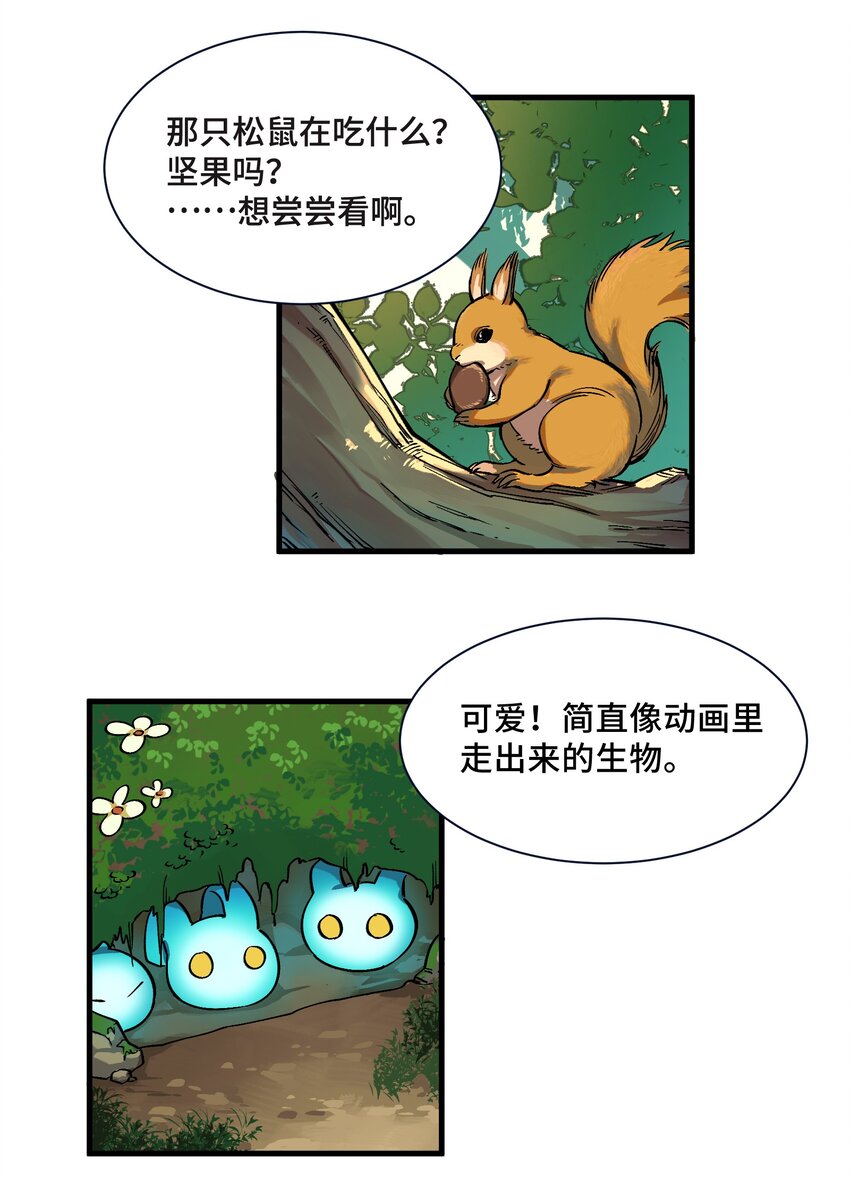 异世界超凡求食录-开饭篇 动漫漫画,2 第2话2图