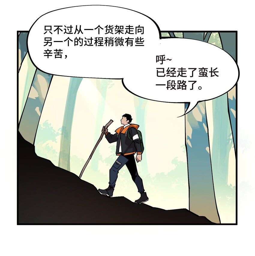 异世界超凡求食录-开饭篇 动漫漫画,2 第2话1图