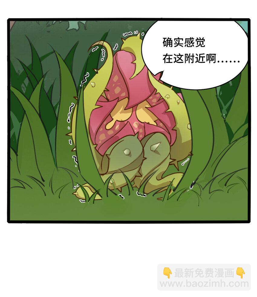 异世界超凡求食录漫画全集解说漫画,30.5 番外31图