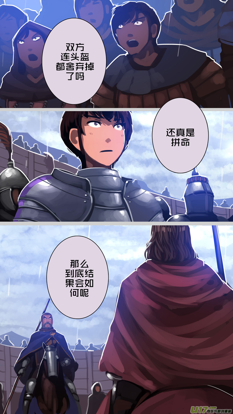 剑锋帝国漫画免费阅读下拉式6漫画漫画,275 第十三章 铁蹄骑枪（四十九）1图