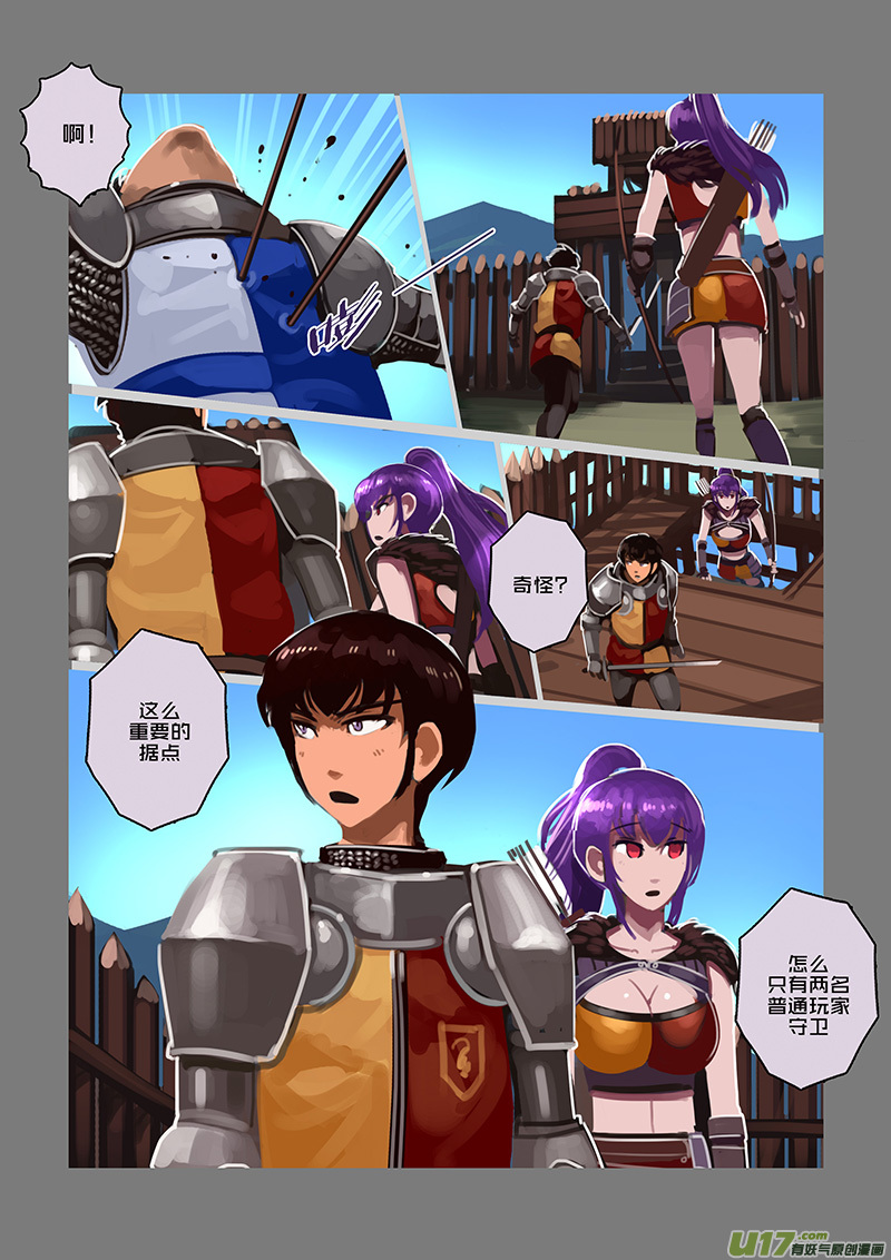 剑锋帝国动漫漫画,104 第十章 女武神之歌（十六）2图