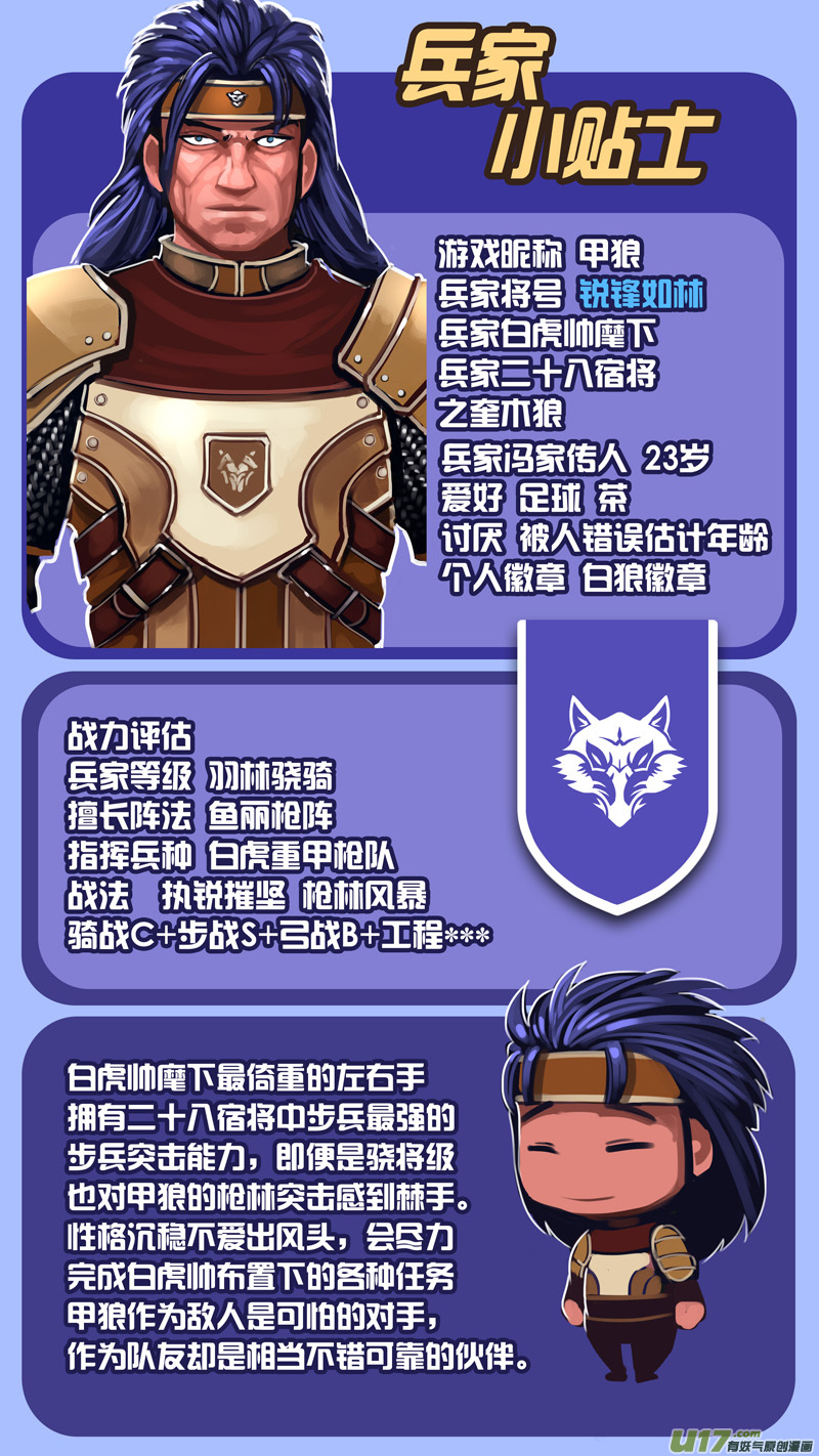 剑锋帝国漫画免费阅读下拉式6漫画漫画,327第十四章 骑士领（四十二）2图