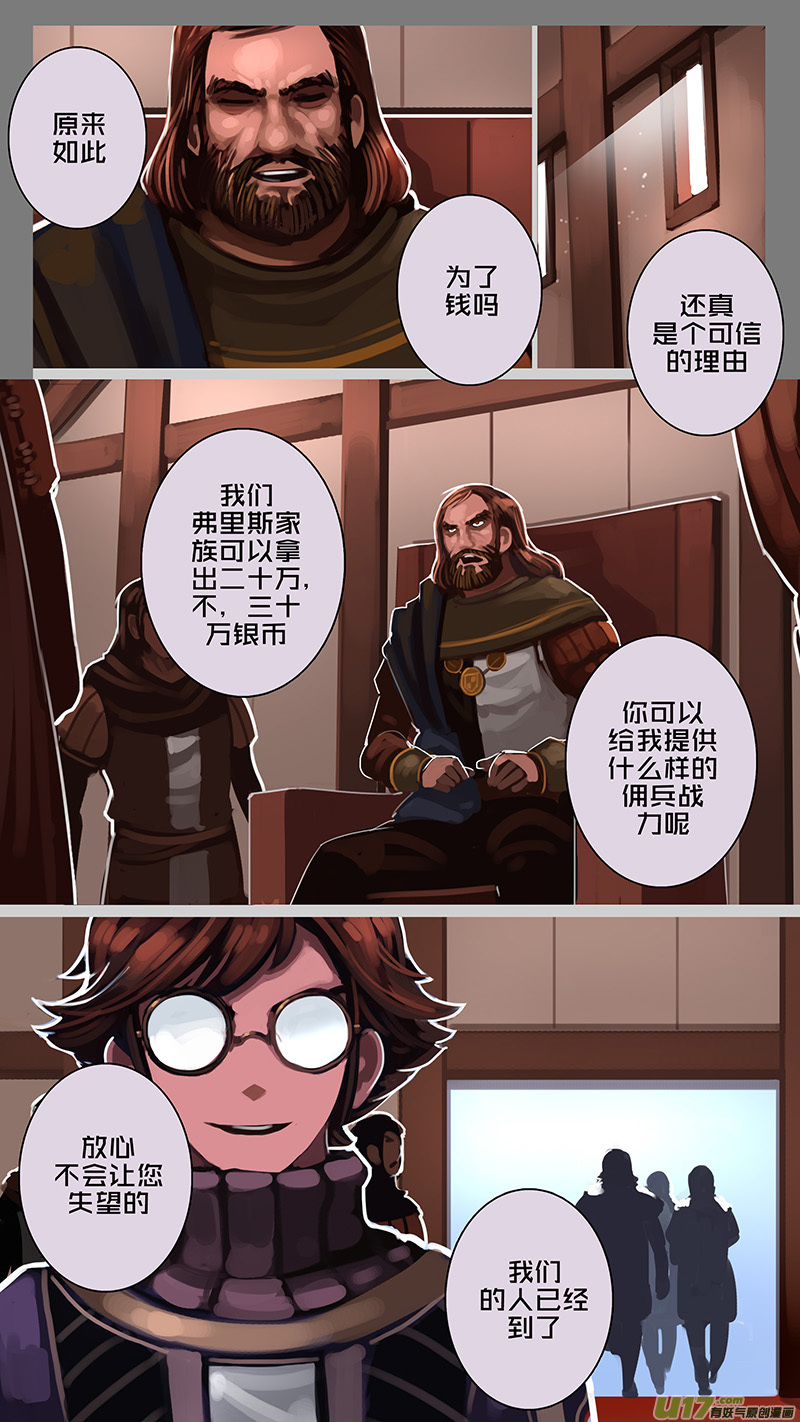 剑锋帝国漫画免费阅读下拉式6漫画漫画,179 第十二章 四方绝杀（七）2图