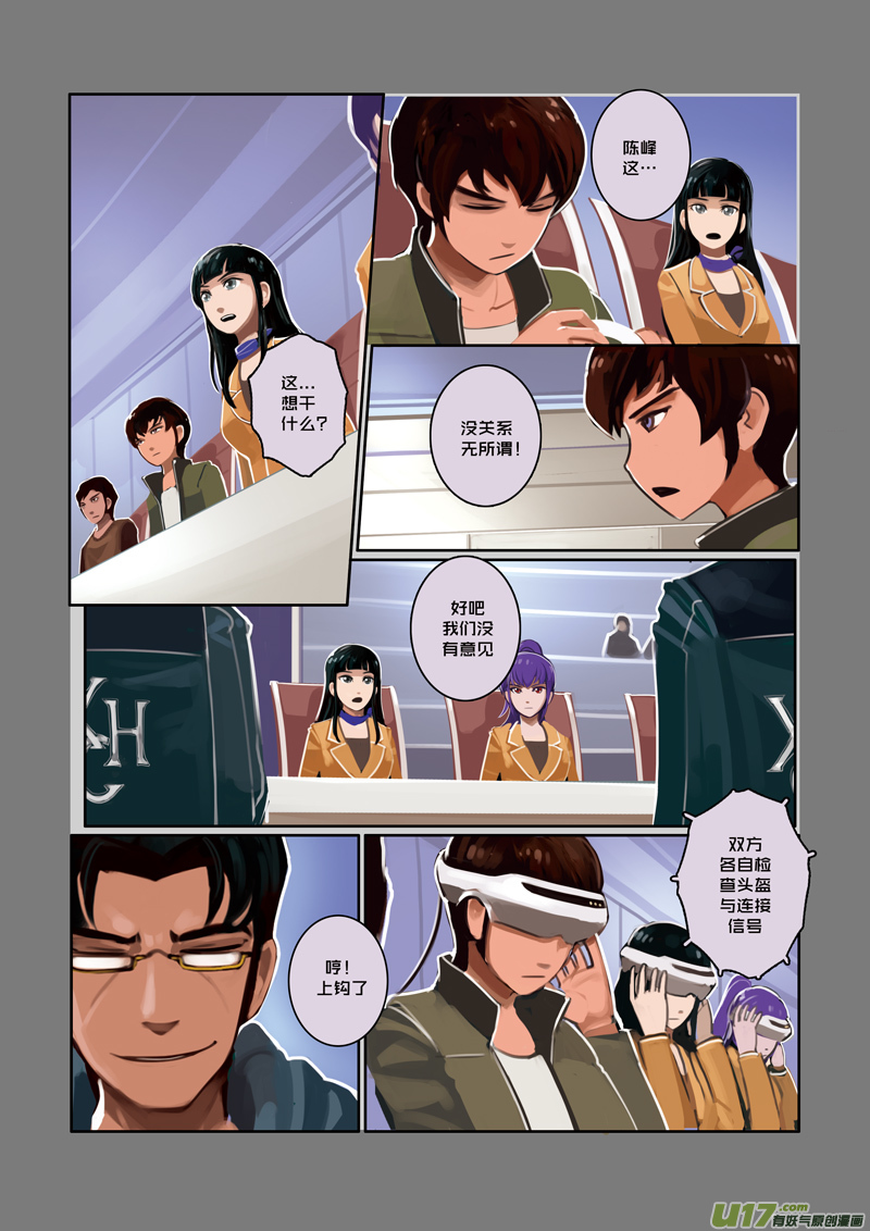 剑锋帝国漫画免费阅读下拉式6漫画漫画,10 第三章 资格之战（一）1图