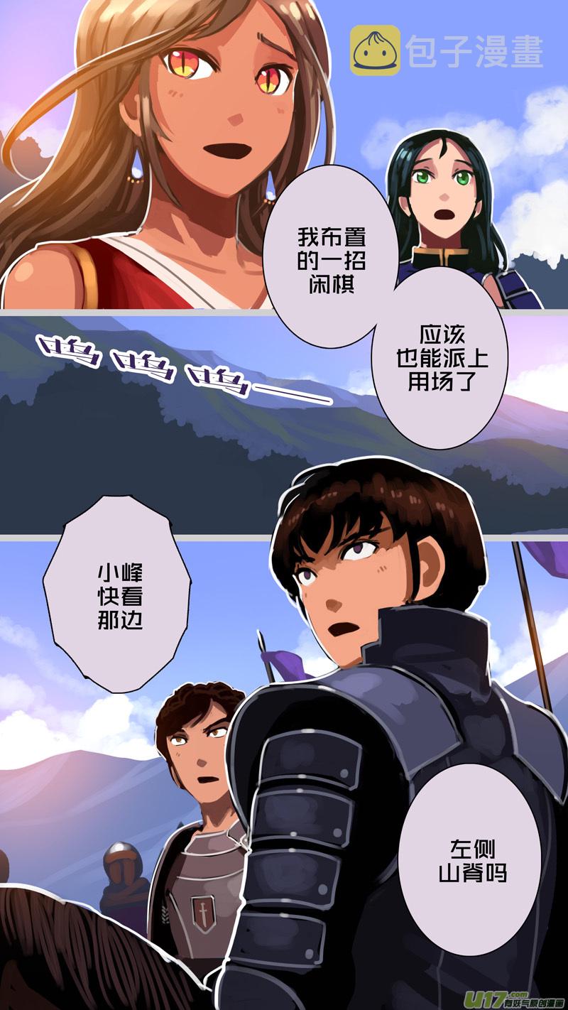 剑锋帝国动漫漫画,313 第十四章 骑士领（二十八）2图