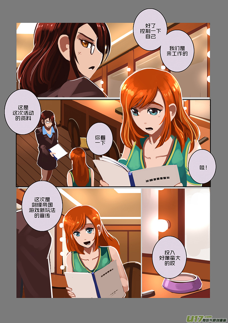剑锋帝国漫画免费阅读下拉式6漫画漫画,93 第十章 女武神之歌（五）1图