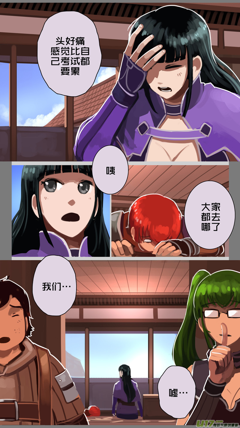 剑锋帝国漫画免费阅读下拉式6漫画漫画,231 第十三章 铁蹄骑枪（五）2图