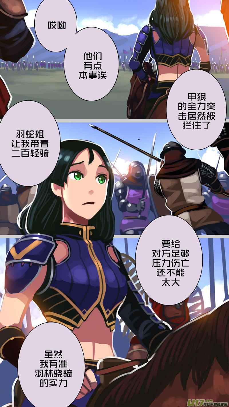 剑锋帝国漫画免费阅读下拉式6漫画漫画,318第十四章 骑士领（三十三）2图