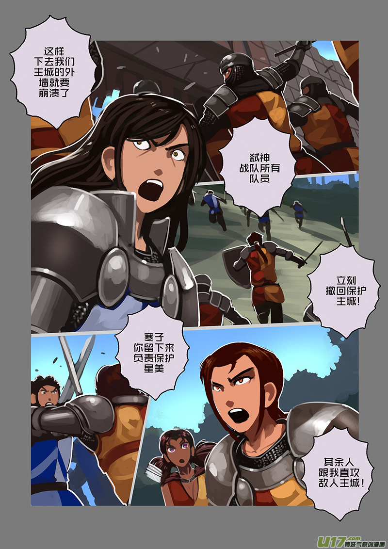 剑锋帝国漫画免费阅读下拉式6漫画漫画,116 第十章 女武神之歌（二十八）2图