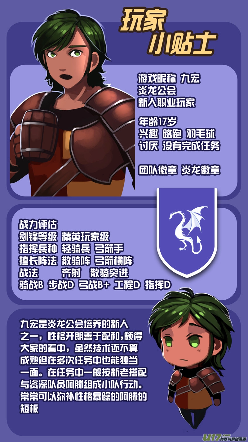 剑锋帝国漫画免费阅读下拉式6漫画漫画,348第十四章骑士领（六十三）2图