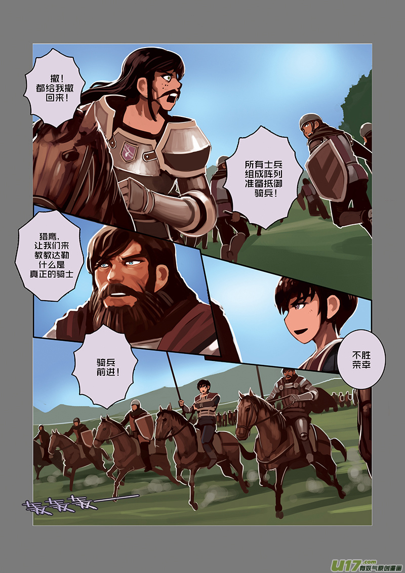 剑锋帝国漫画免费阅读下拉式6漫画漫画,33 第五章 堕落骑士（十）2图